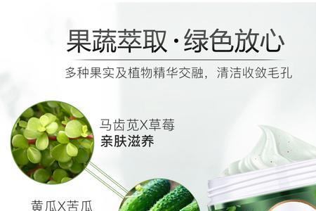 野菜清洁霜和泥膜的区别