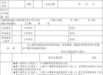 小学报名待调档是什么意思