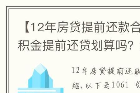 纯公积金还款最佳方案