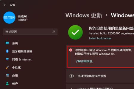 windows11注册和保护怎么跳过