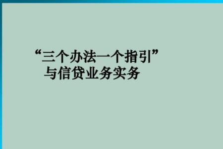 指引和细则的区别