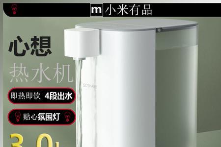 小米即热式饮水机c1不出热水