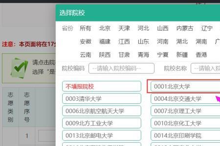 四川农业大学报志愿代码是多少