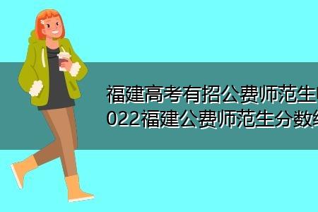 公费师范生是在高考前报名吗