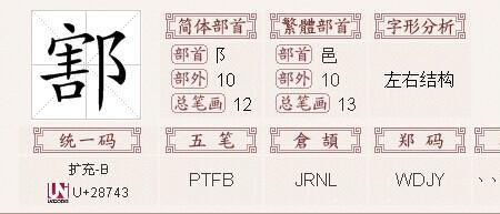 失加之旁念什么意思