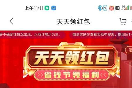 京东惊喜红包只能在惊喜app上用吗