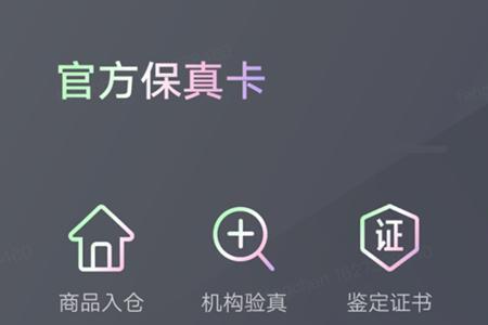 快手上的玉石官方保真是真的吗