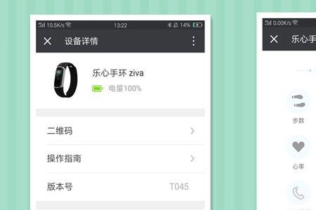 乐心健康app登录不上怎么办