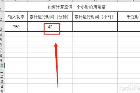 制冷季节耗电量900kwh一小时多少电