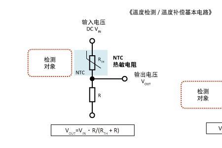 温度传感器电压是多少