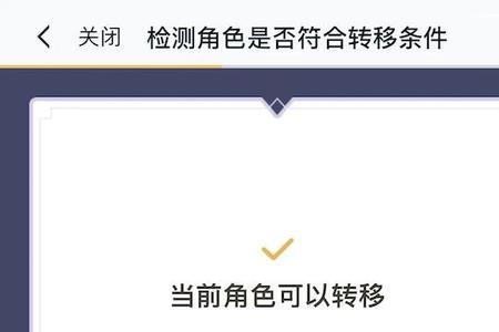 安卓转移苹果王者荣耀怎么支付