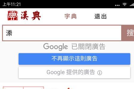 涂去掉三点水念什么