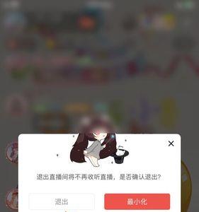 浏览过的直播间怎么找回来