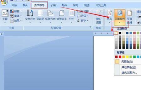 word的首页小正方形怎么全选