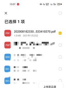 手机wps文件名冲突怎么办