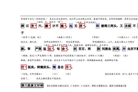 挑促织的挑几声