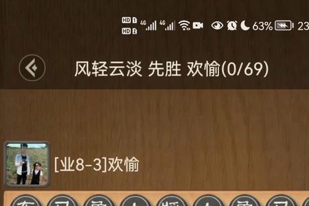 天天象棋快棋2500什么水平