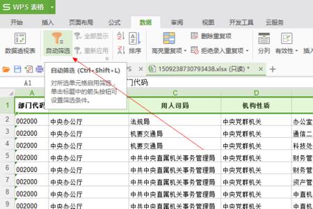 筛选excel里不等于0的数后生成表格