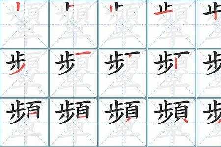 百字笔画笔顺笔划