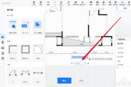 酷家乐怎么修改门板尺寸