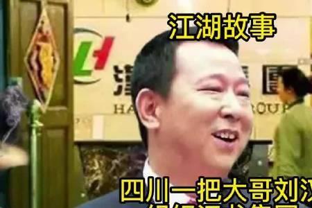 江湖故事会排名前十位都是谁