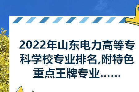 山东电力高等专科学校面积