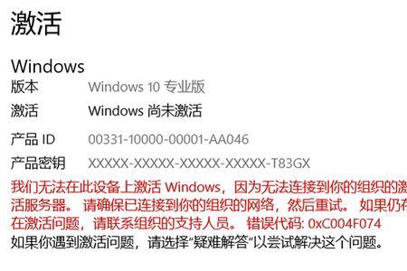 如何避免激活windows