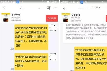 闲鱼是保护卖家多还是买家多