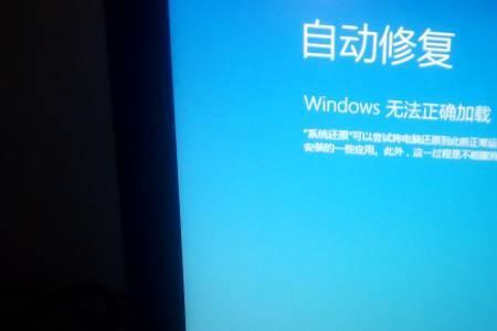 华硕笔记本电脑开机后显示windows