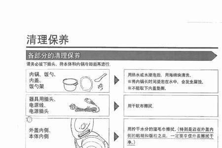 象印电饭煲菜单键详解