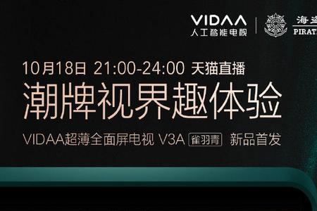 海信vidaax85带语音吗