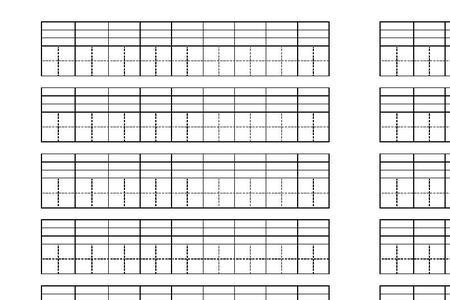 初中还用田字格吗