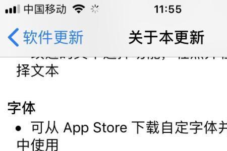 iphone粗字体和细字哪个好