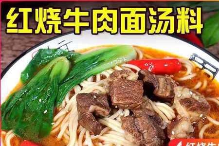 牛肉面的肉用什么调料