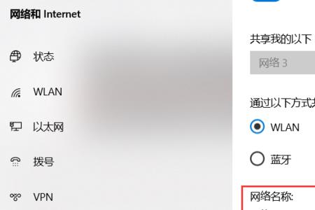 小米手机连不上苹果12热点