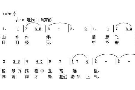 鞍山钢校校歌