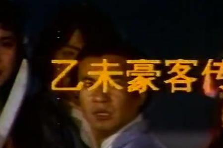 豪门1991粤语大结局