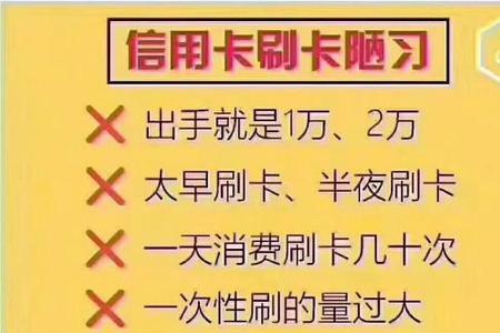 pos机刷大额商户有哪些