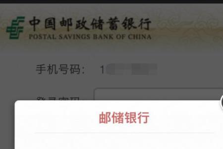 手机邮政银行怎么查定期余额
