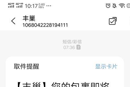 为什么通知快递公司取件那么慢