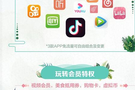 app专享什么意思