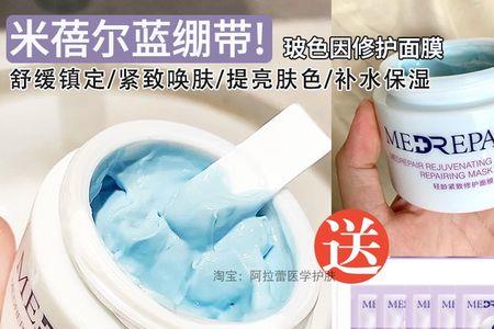 米蓓尔乳液面膜孕妇可以用吗