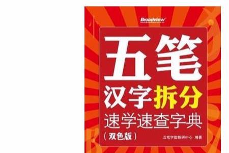 杳可以拆分成几个汉字