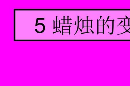 为什么蜡烛外焰最容易变黑