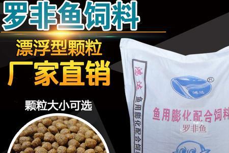 一斤罗非鱼需要几斤饲料