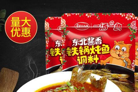 铁锅炖鱼的酱料配方