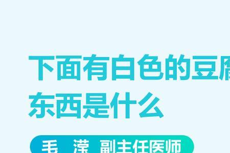 两个白一个本合起来念什么