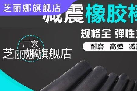 声屏障橡胶棒怎么用