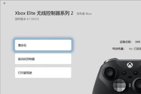 xbox 怎么更新固件