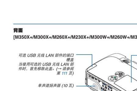 nec投影机控制面板锁了怎么开